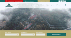 Desktop Screenshot of demidkovo.ru