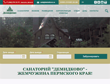 Tablet Screenshot of demidkovo.ru